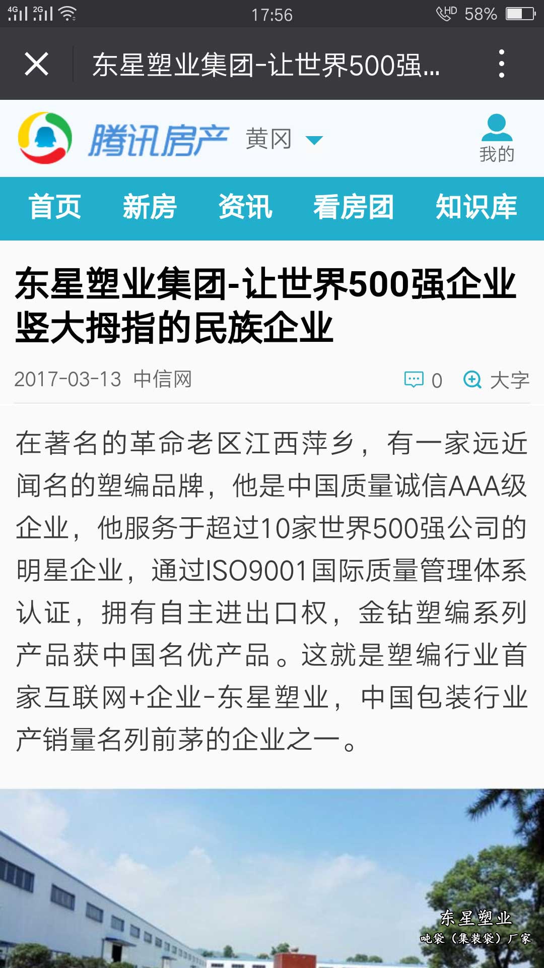  让世界500强企业竖起大拇指的民族企业